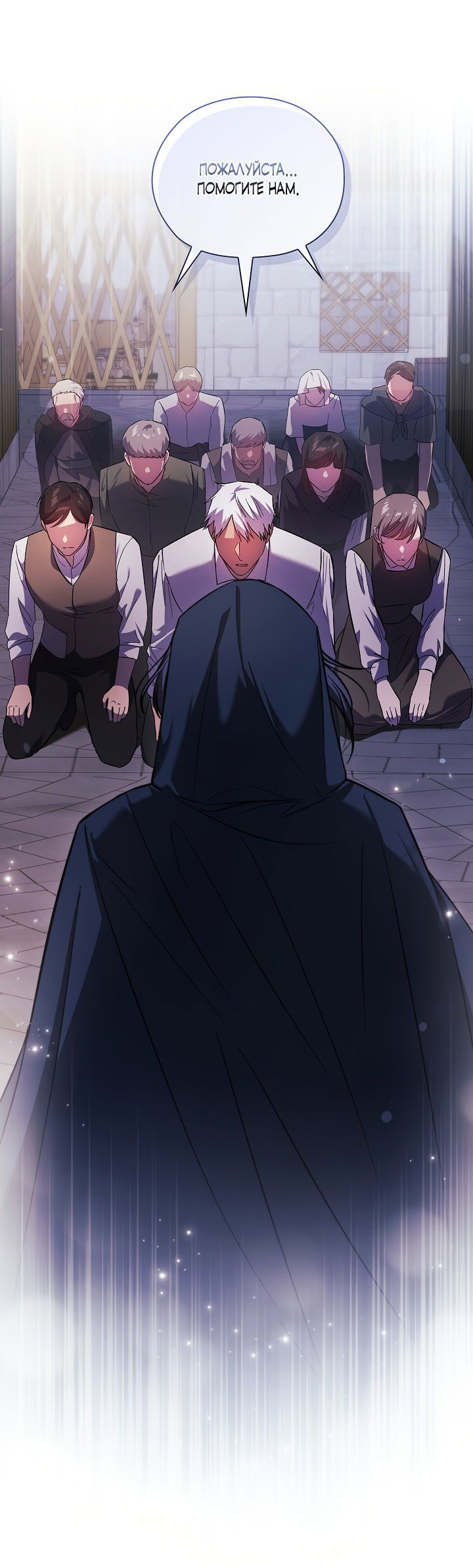 Манга Я не верю своей сестре-близняшке - Глава 51 Страница 44