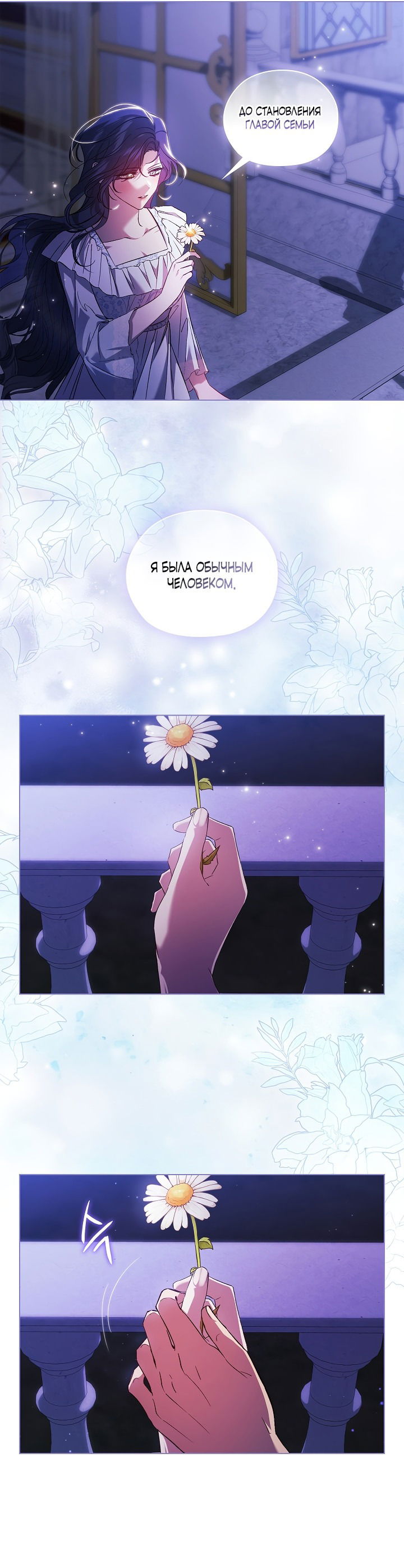 Манга Я не верю своей сестре-близняшке - Глава 51 Страница 22