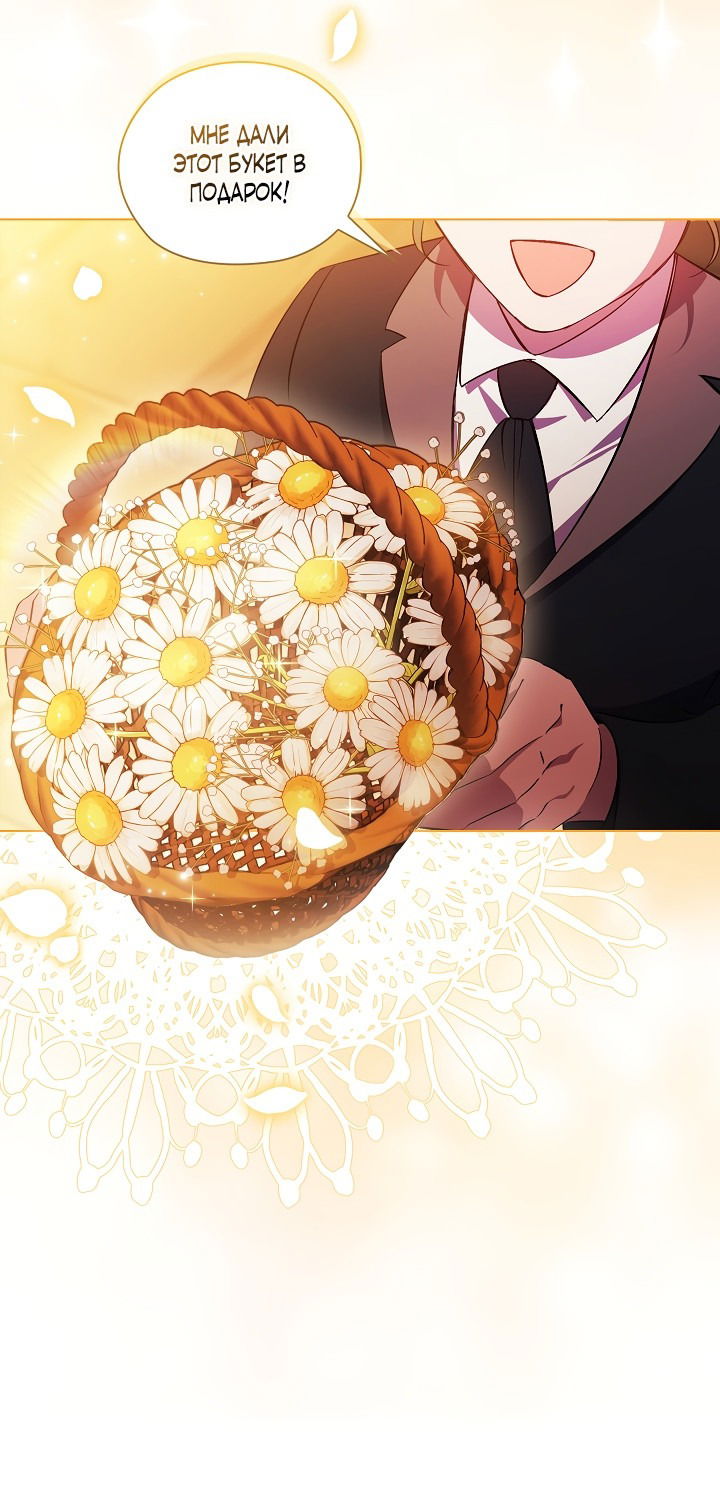 Манга Я не верю своей сестре-близняшке - Глава 51 Страница 8