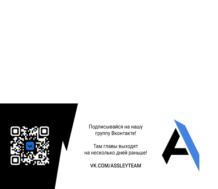 Манга Я не верю своей сестре-близняшке - Глава 51 Страница 46