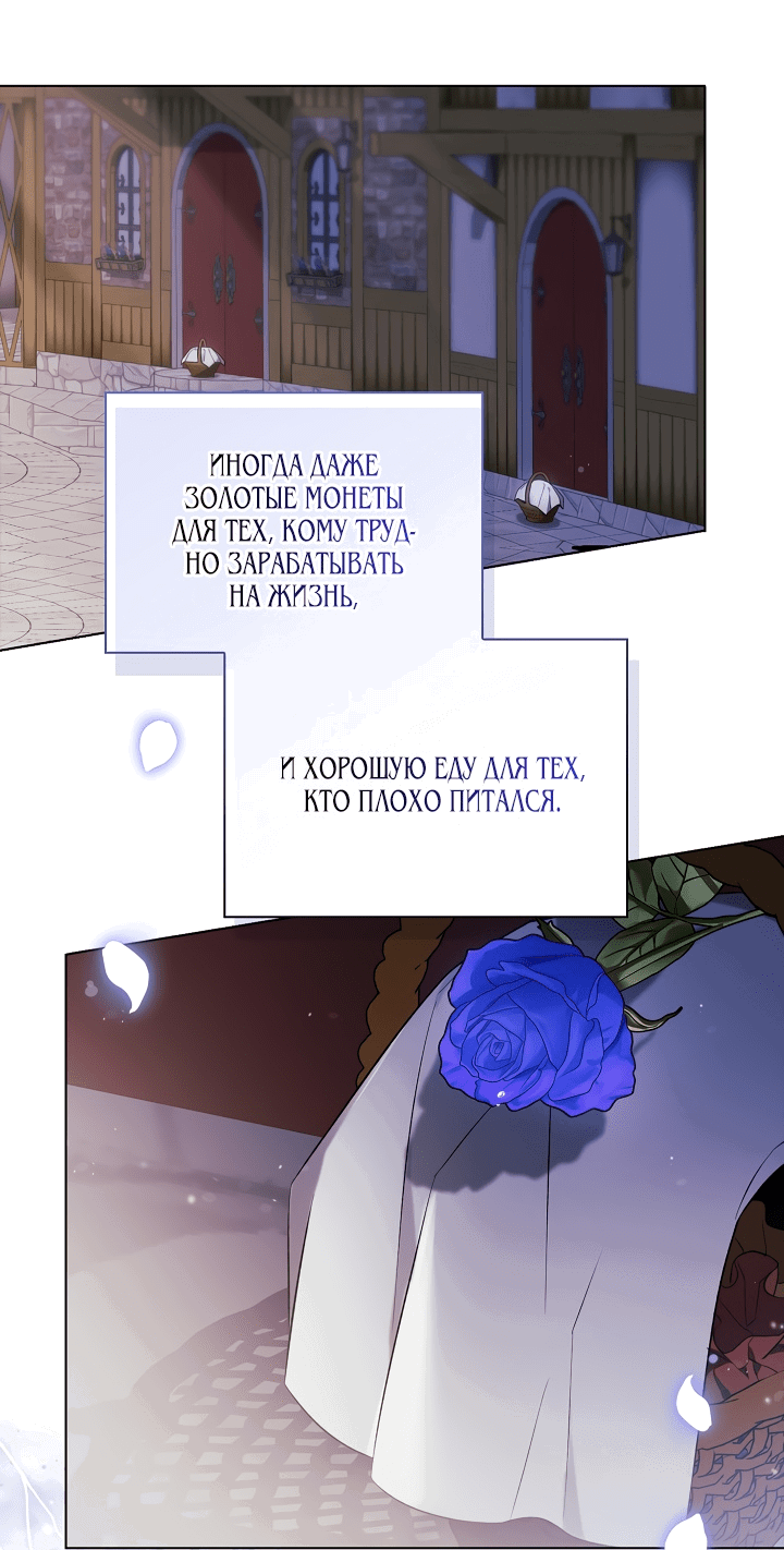 Манга Я не верю своей сестре-близняшке - Глава 51 Страница 38