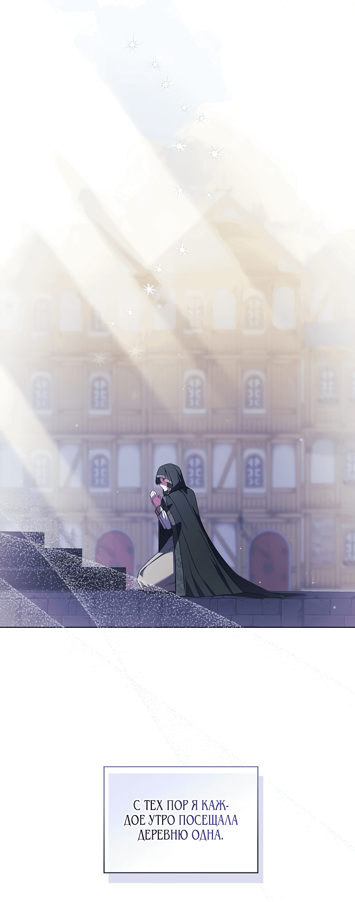 Манга Я не верю своей сестре-близняшке - Глава 51 Страница 36