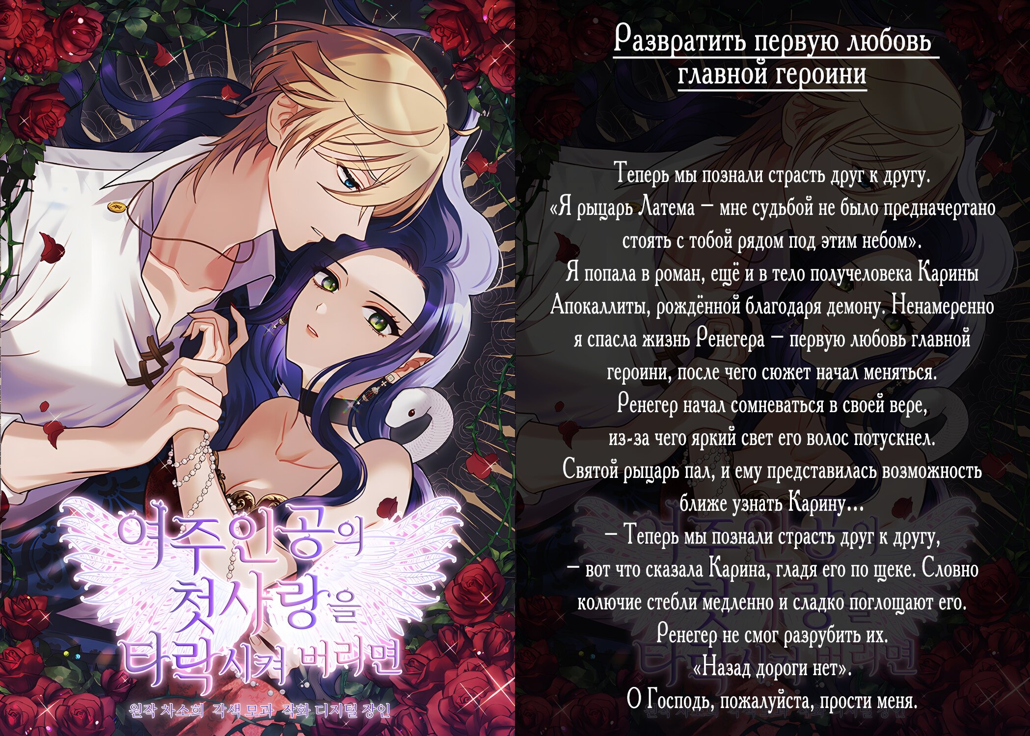 Манга Я не верю своей сестре-близняшке - Глава 50 Страница 54