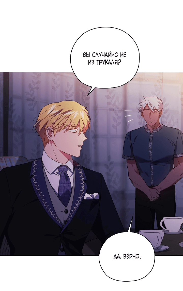 Манга Я не верю своей сестре-близняшке - Глава 50 Страница 48