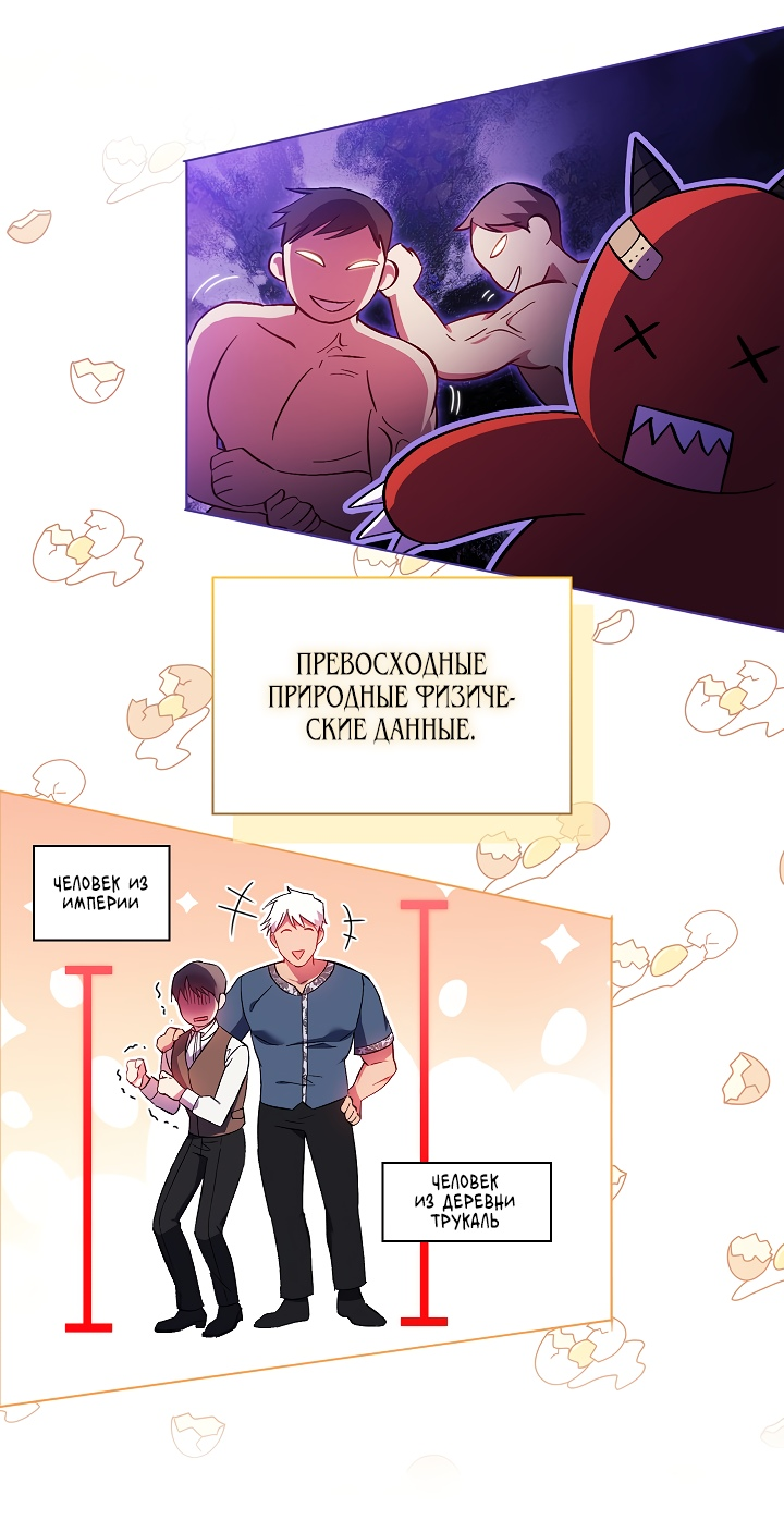 Манга Я не верю своей сестре-близняшке - Глава 50 Страница 50