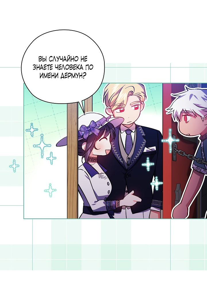 Манга Я не верю своей сестре-близняшке - Глава 50 Страница 31