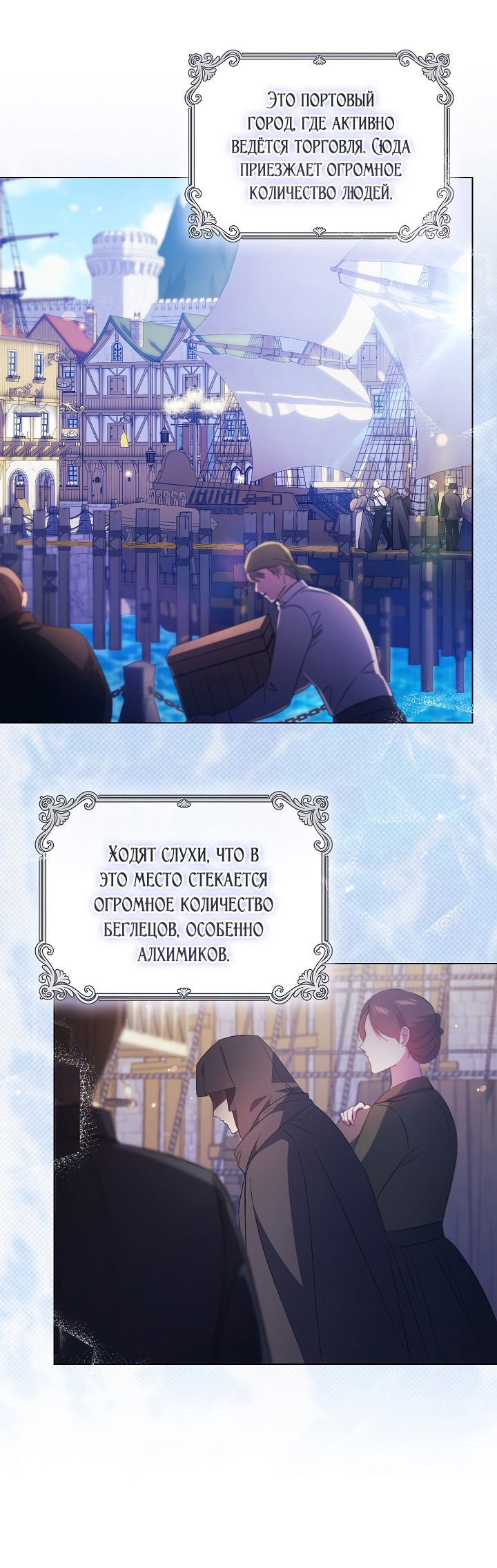 Манга Я не верю своей сестре-близняшке - Глава 50 Страница 2