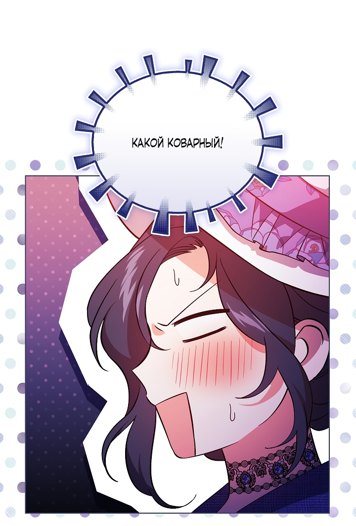 Манга Я не верю своей сестре-близняшке - Глава 50 Страница 12