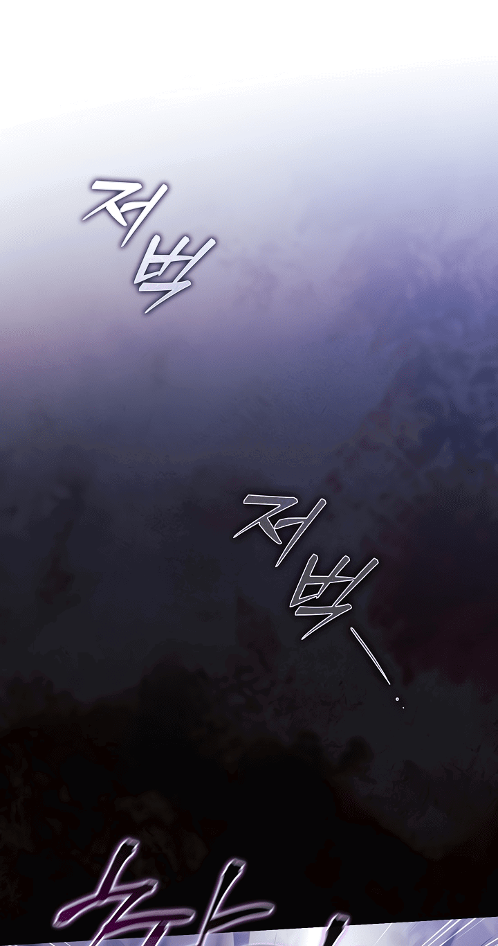 Манга Я не верю своей сестре-близняшке - Глава 50 Страница 44