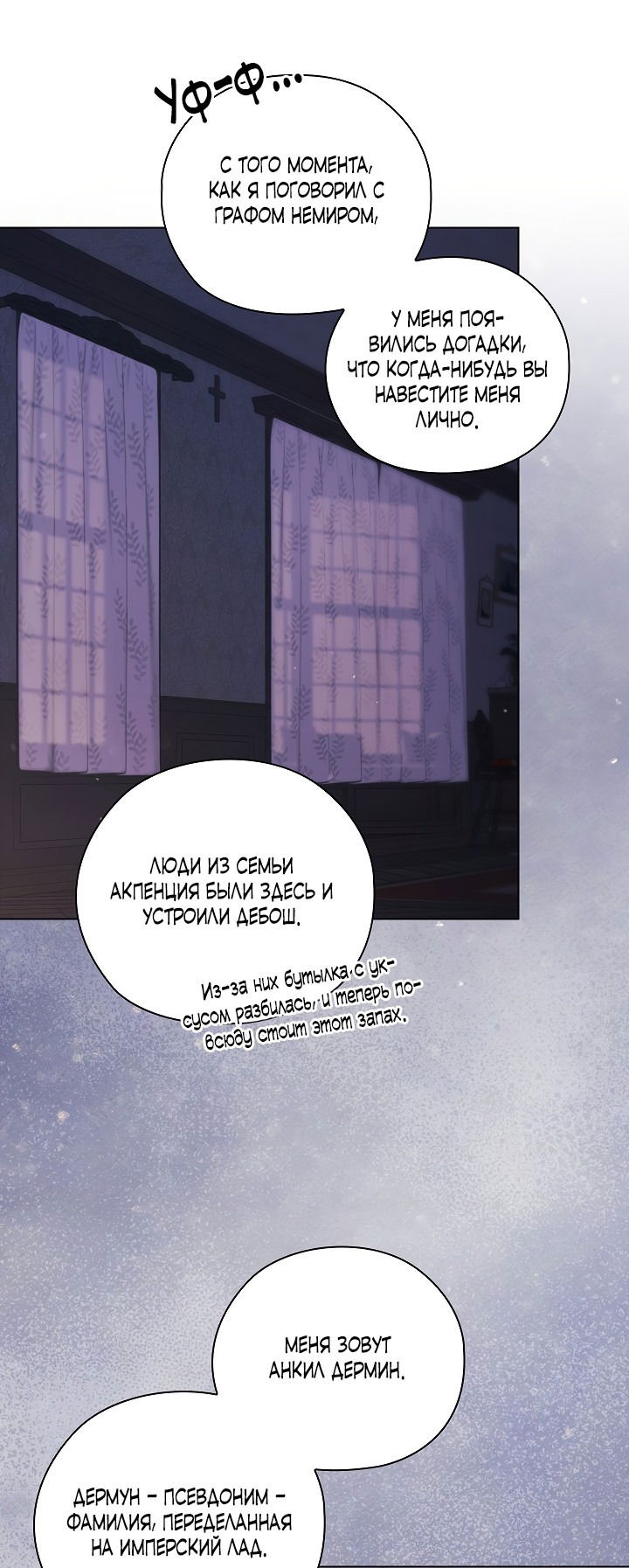 Манга Я не верю своей сестре-близняшке - Глава 50 Страница 46