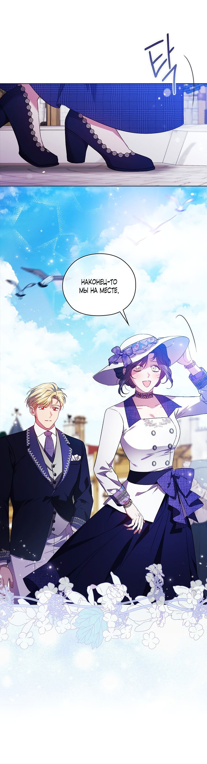 Манга Я не верю своей сестре-близняшке - Глава 50 Страница 3