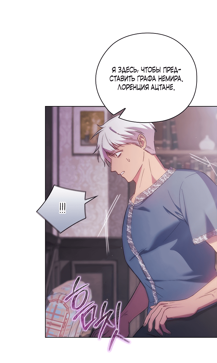 Манга Я не верю своей сестре-близняшке - Глава 50 Страница 43