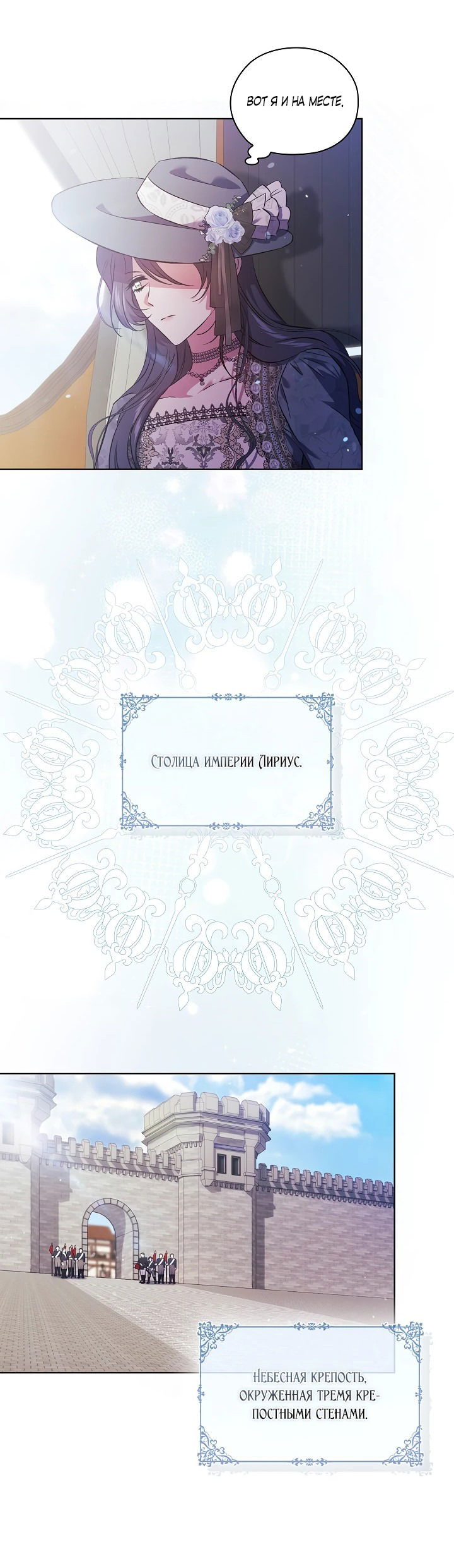 Манга Я не верю своей сестре-близняшке - Глава 65 Страница 20