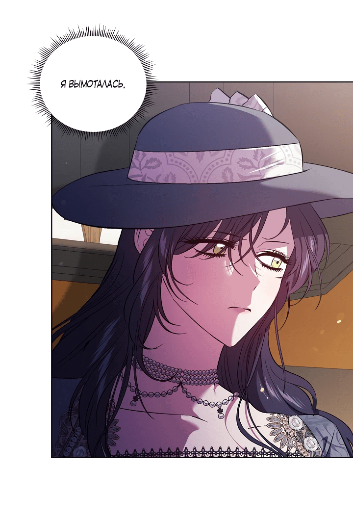 Манга Я не верю своей сестре-близняшке - Глава 65 Страница 27