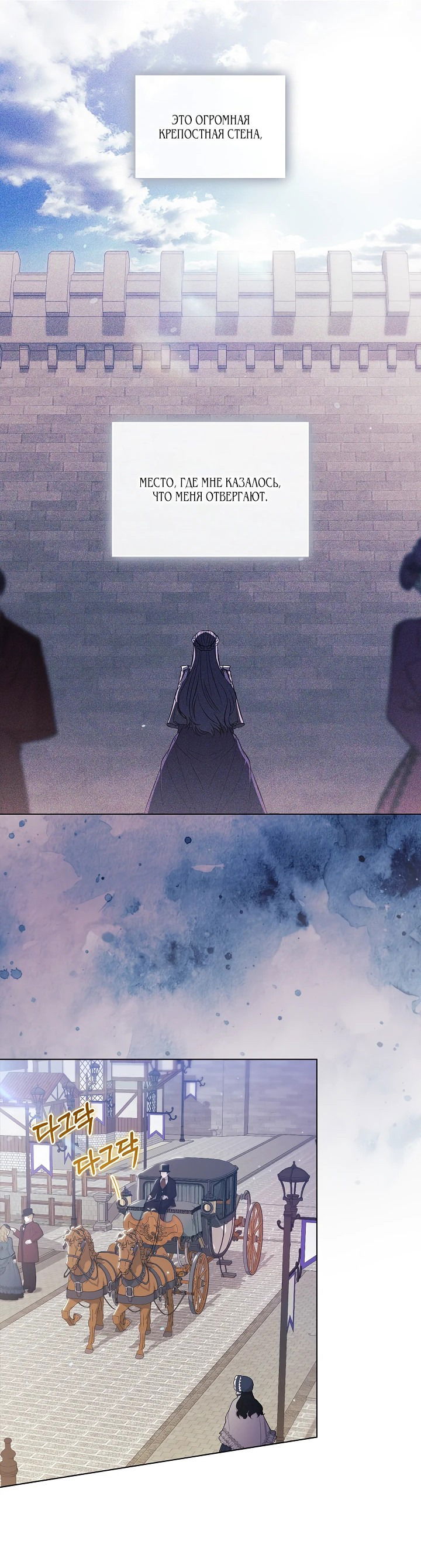 Манга Я не верю своей сестре-близняшке - Глава 65 Страница 23