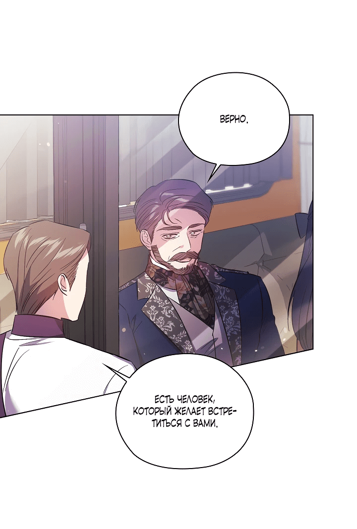 Манга Я не верю своей сестре-близняшке - Глава 65 Страница 30