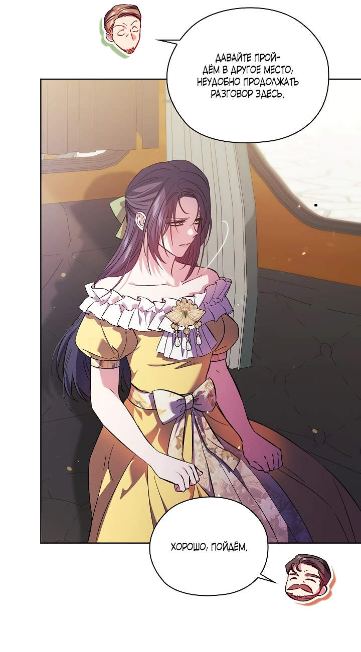 Манга Я не верю своей сестре-близняшке - Глава 65 Страница 37