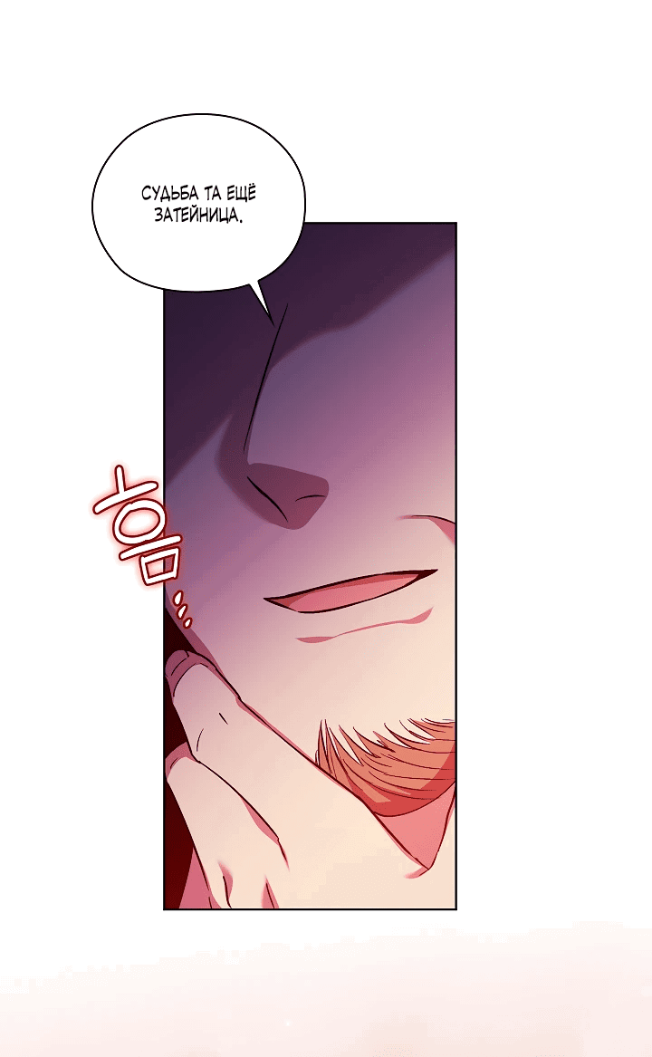 Манга Я не верю своей сестре-близняшке - Глава 65 Страница 51