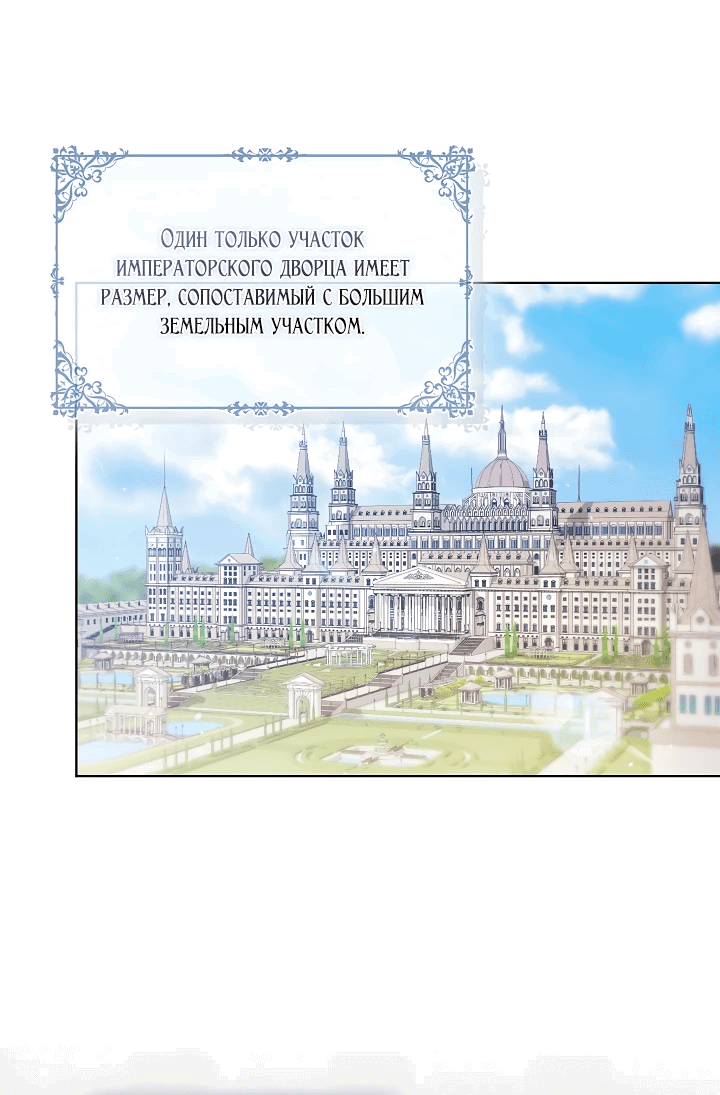 Манга Я не верю своей сестре-близняшке - Глава 65 Страница 21