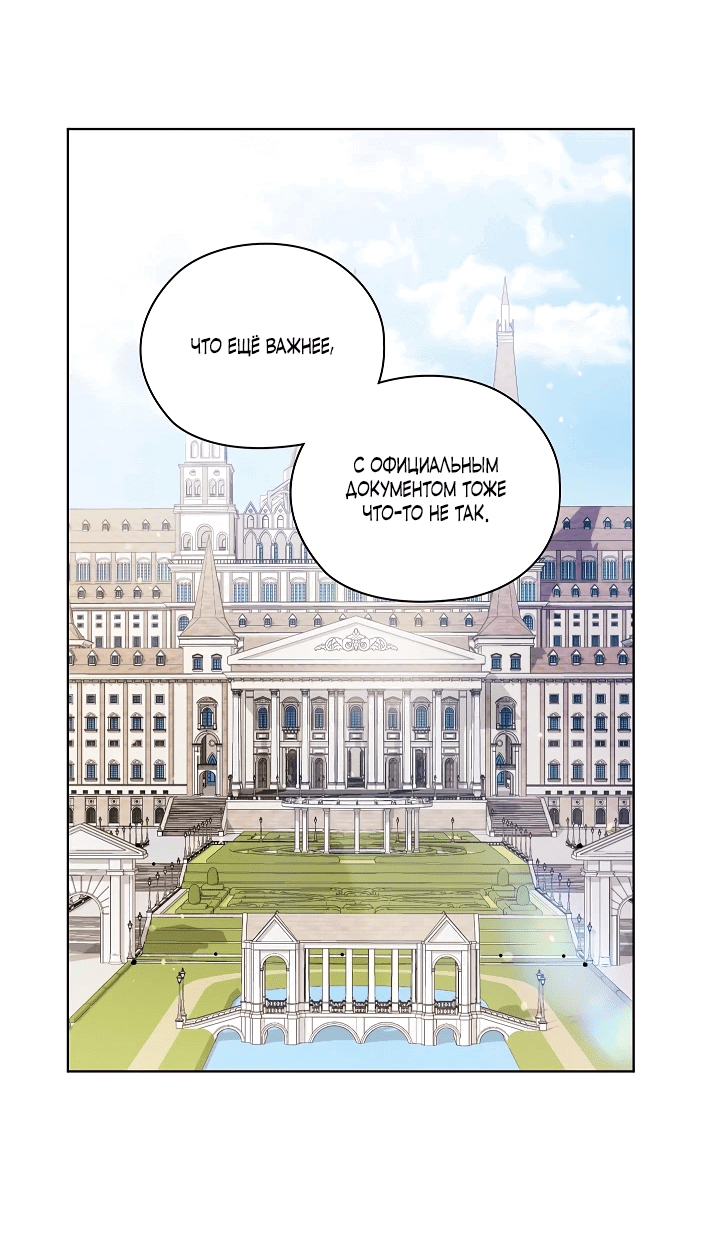 Манга Я не верю своей сестре-близняшке - Глава 65 Страница 41