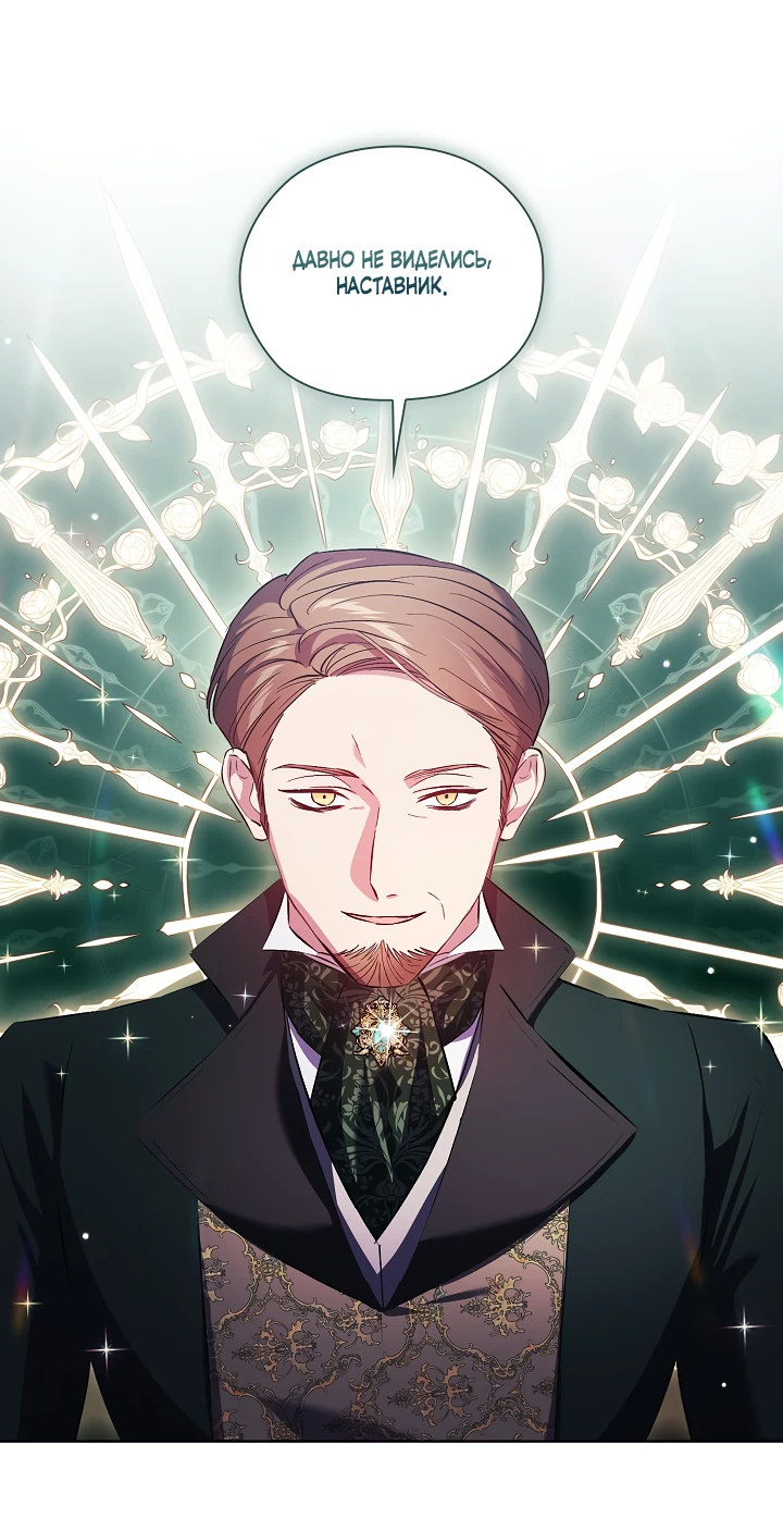 Манга Я не верю своей сестре-близняшке - Глава 65 Страница 34