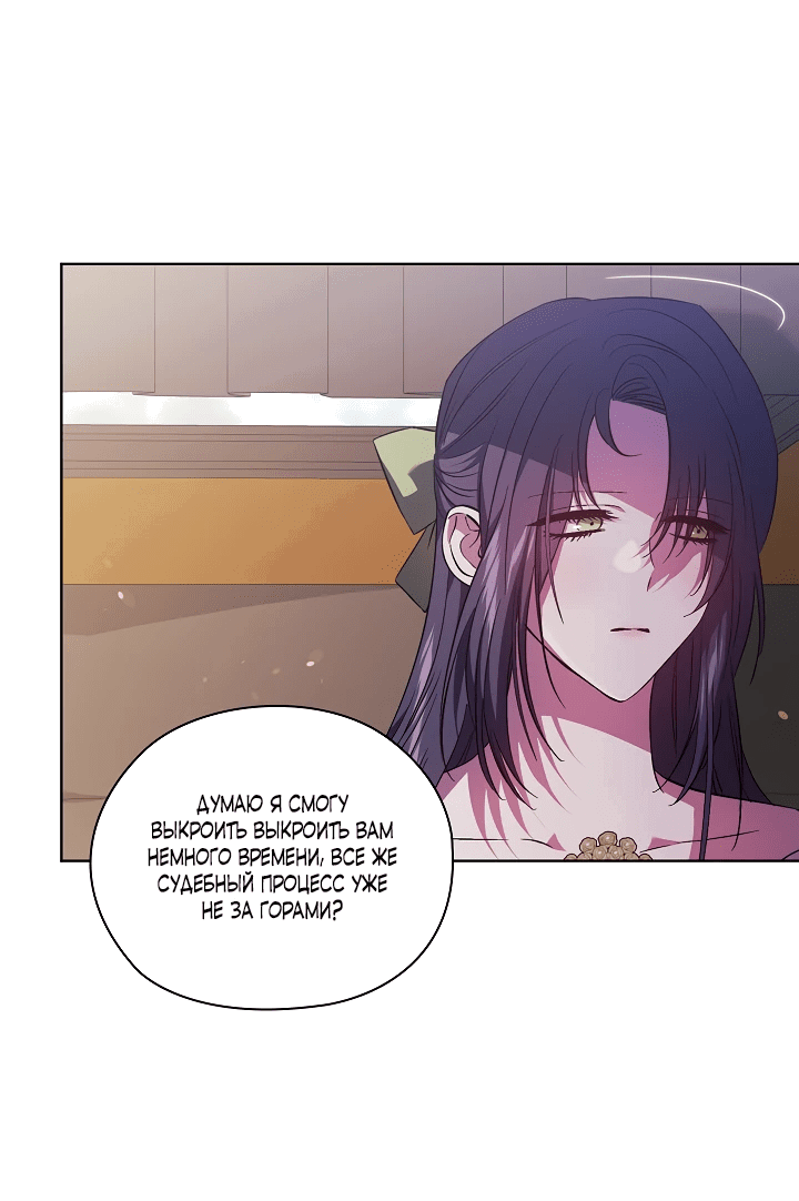 Манга Я не верю своей сестре-близняшке - Глава 65 Страница 43