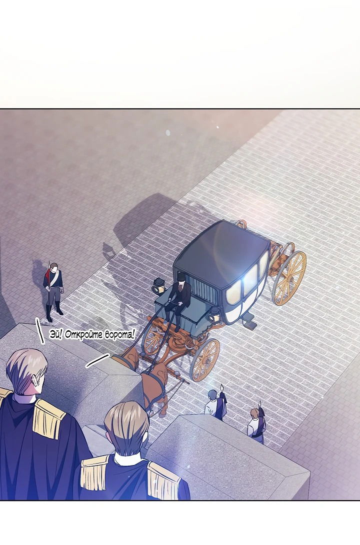 Манга Я не верю своей сестре-близняшке - Глава 65 Страница 19