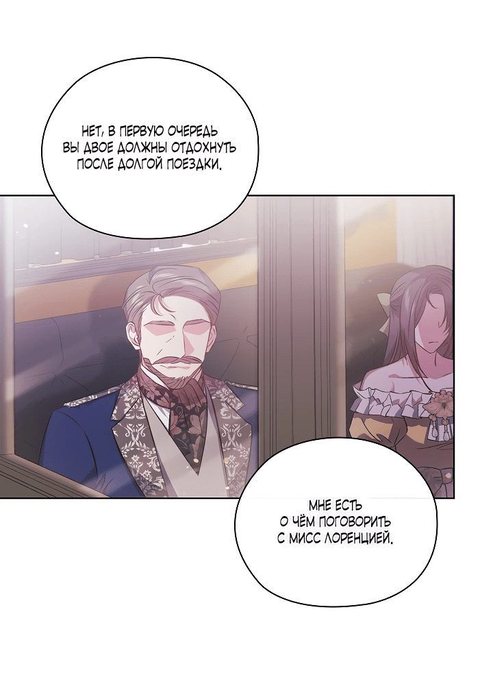 Манга Я не верю своей сестре-близняшке - Глава 65 Страница 38