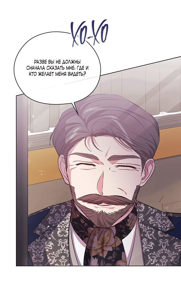 Манга Я не верю своей сестре-близняшке - Глава 65 Страница 31