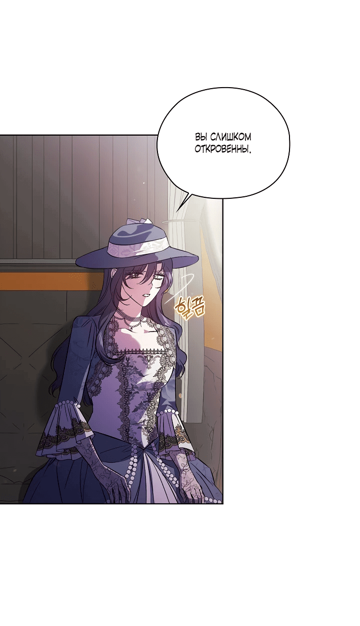 Манга Я не верю своей сестре-близняшке - Глава 65 Страница 42