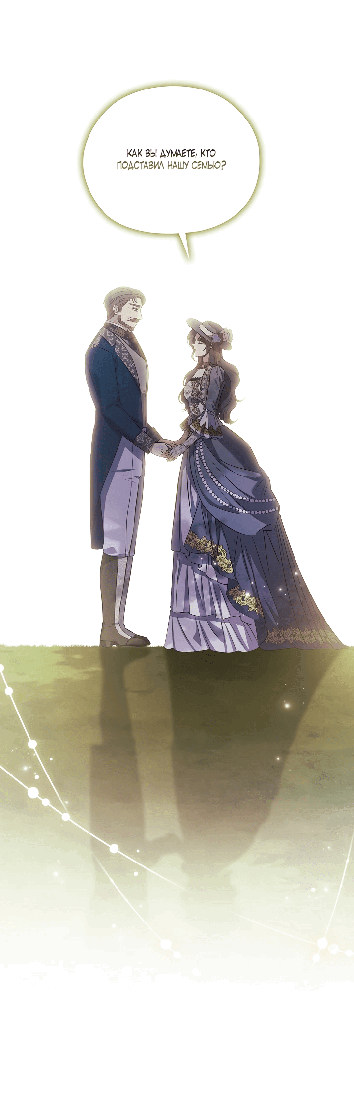 Манга Я не верю своей сестре-близняшке - Глава 65 Страница 1