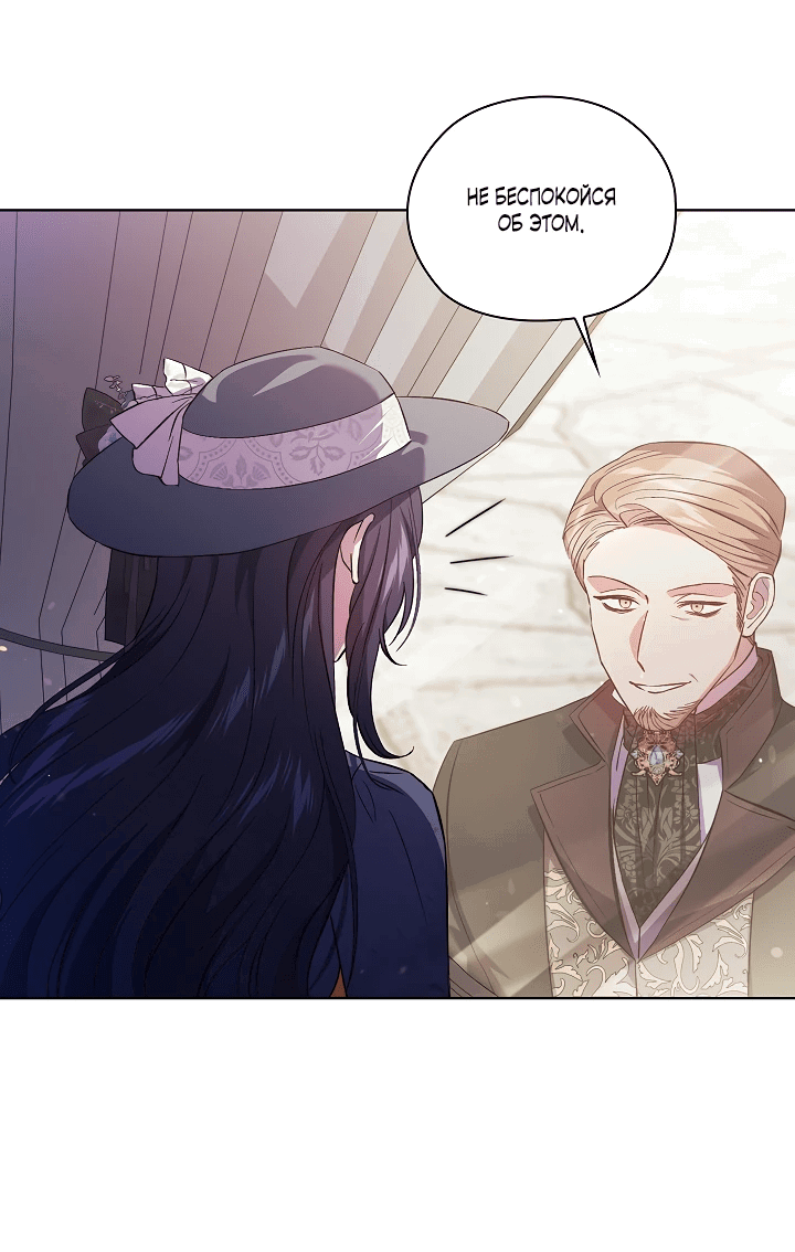 Манга Я не верю своей сестре-близняшке - Глава 65 Страница 44