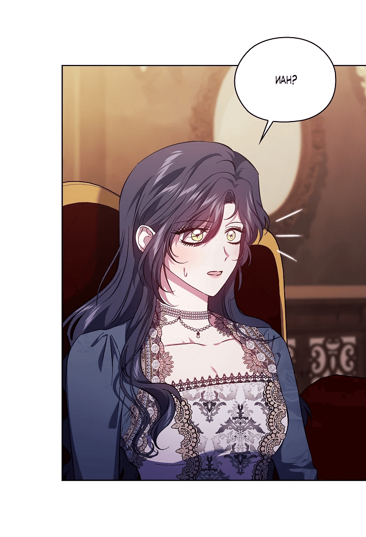 Манга Я не верю своей сестре-близняшке - Глава 65 Страница 49