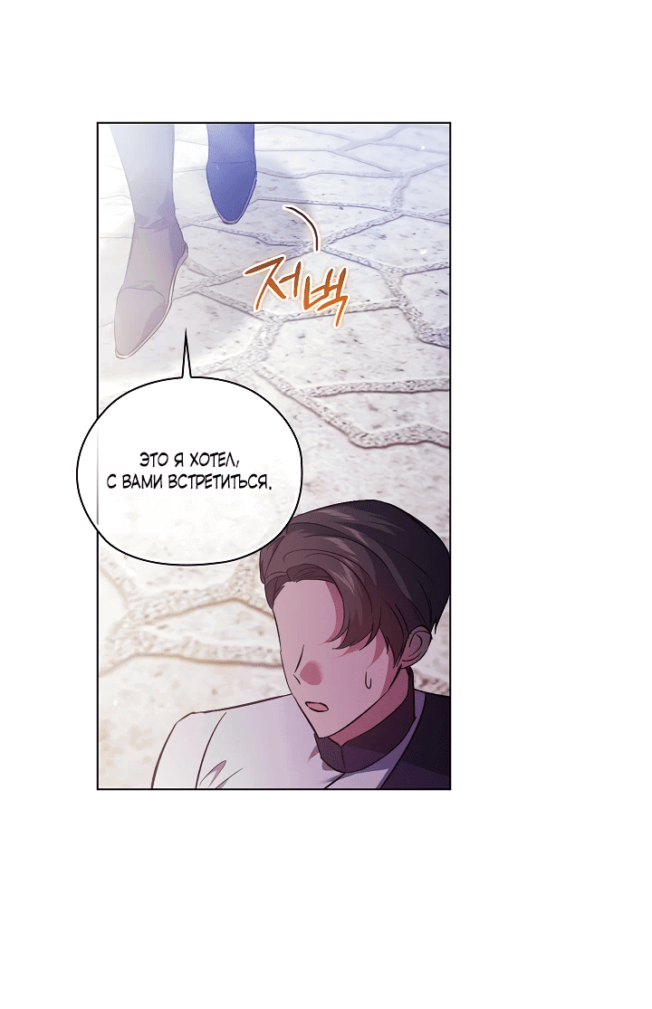 Манга Я не верю своей сестре-близняшке - Глава 65 Страница 33