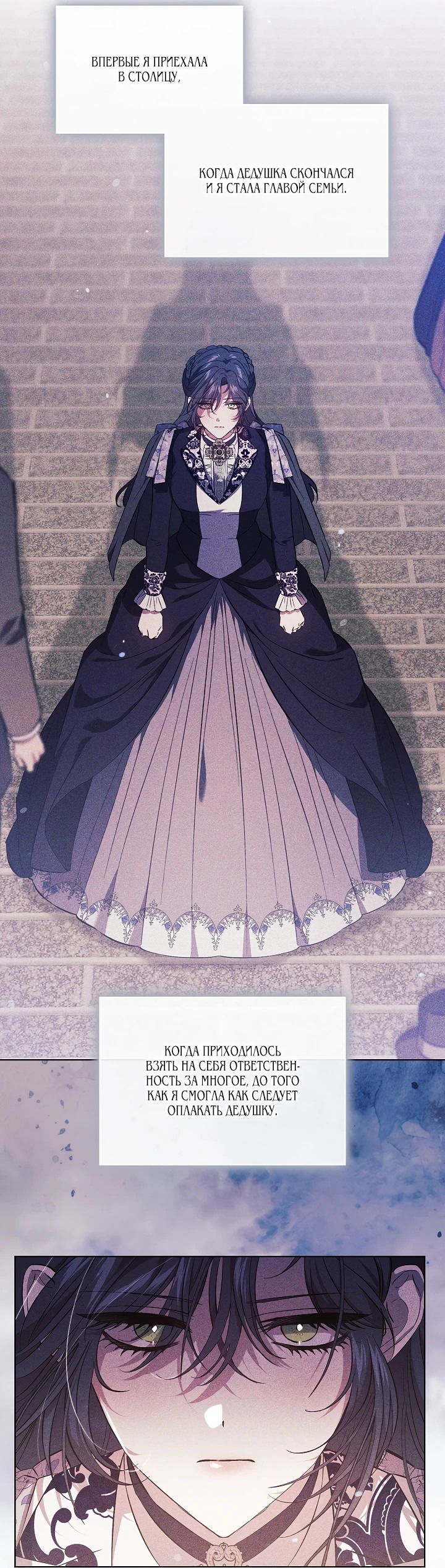 Манга Я не верю своей сестре-близняшке - Глава 65 Страница 22