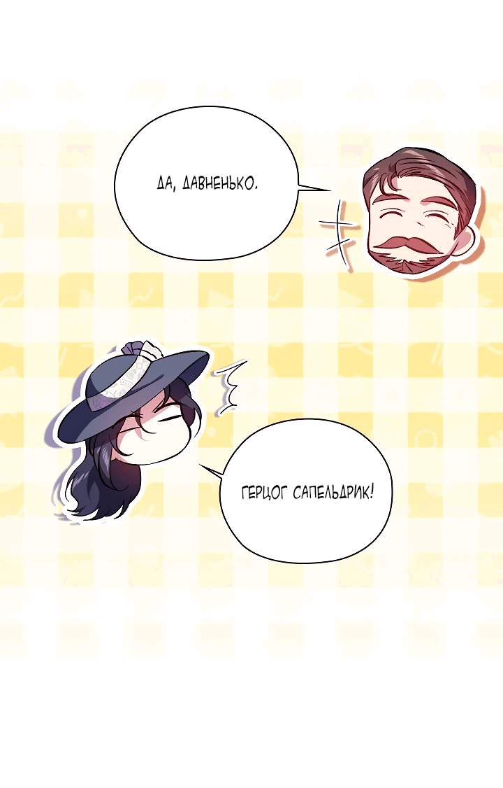 Манга Я не верю своей сестре-близняшке - Глава 65 Страница 35