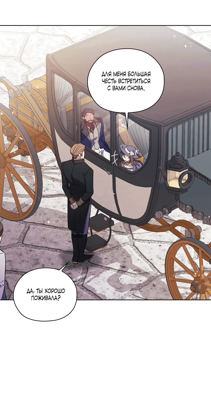 Манга Я не верю своей сестре-близняшке - Глава 65 Страница 36