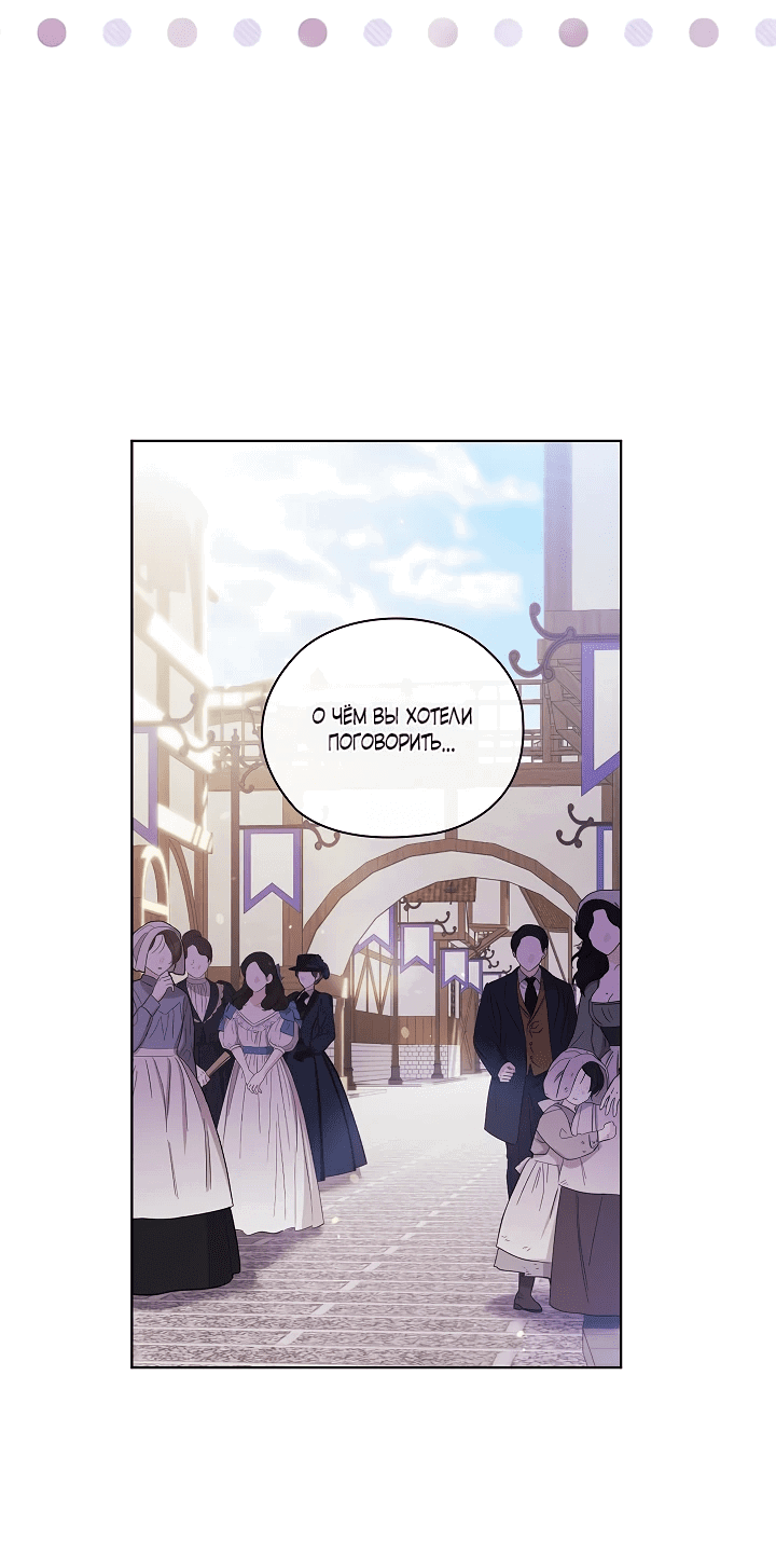 Манга Я не верю своей сестре-близняшке - Глава 65 Страница 46