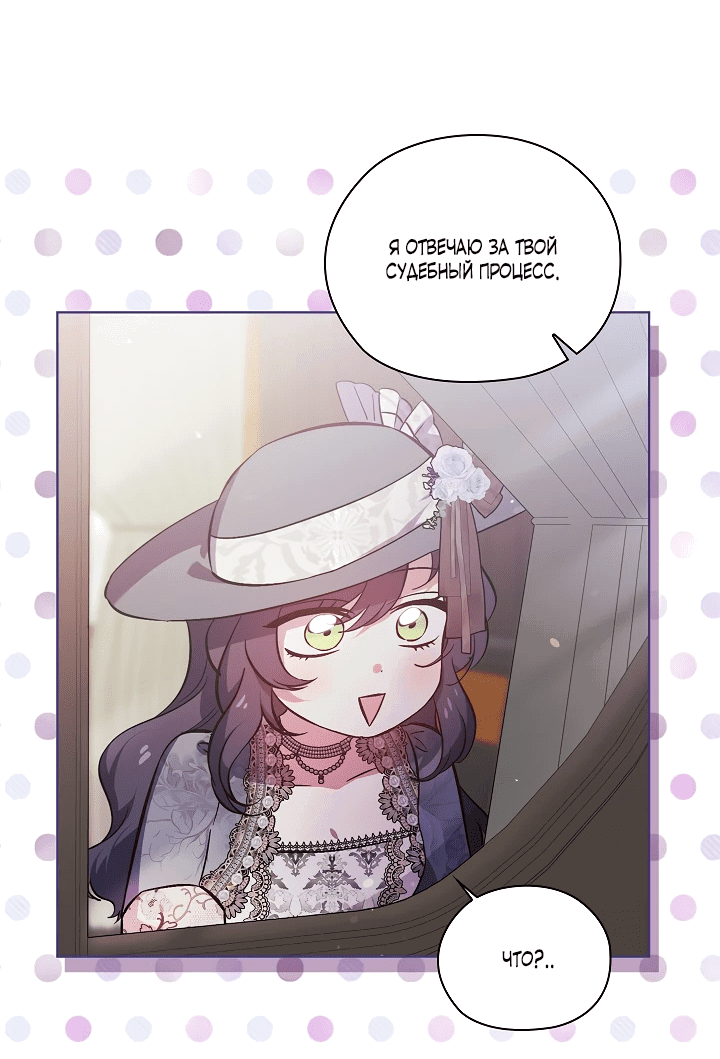 Манга Я не верю своей сестре-близняшке - Глава 65 Страница 45