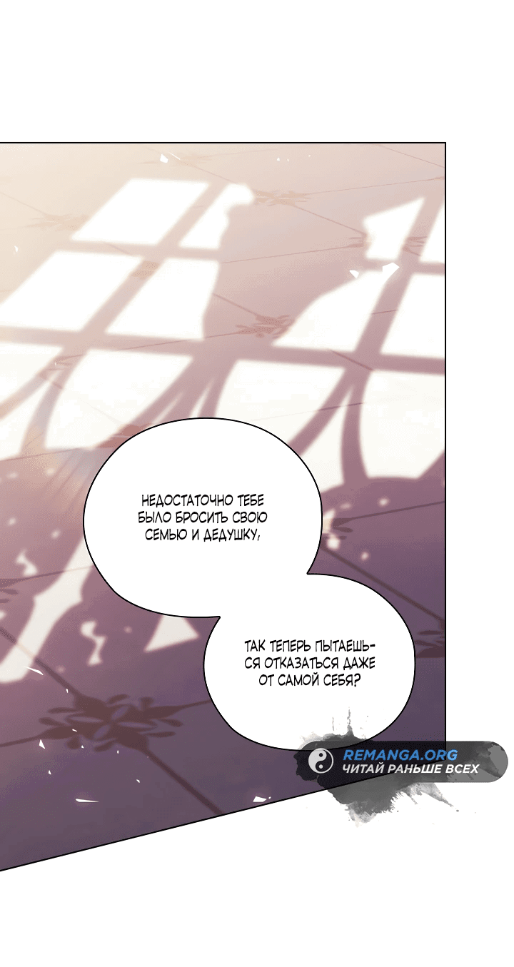 Манга Я не верю своей сестре-близняшке - Глава 64 Страница 31