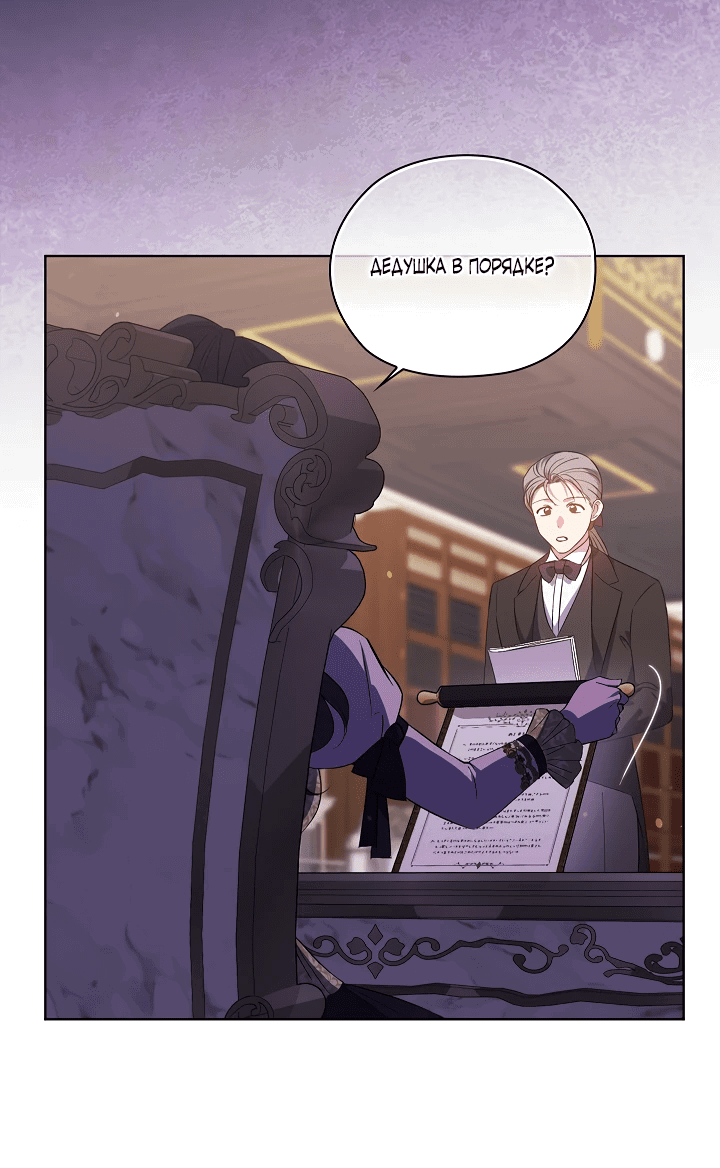 Манга Я не верю своей сестре-близняшке - Глава 64 Страница 7