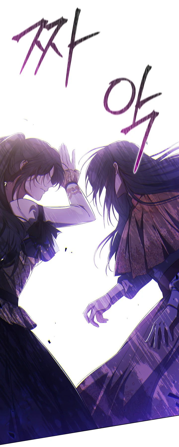 Манга Я не верю своей сестре-близняшке - Глава 64 Страница 24