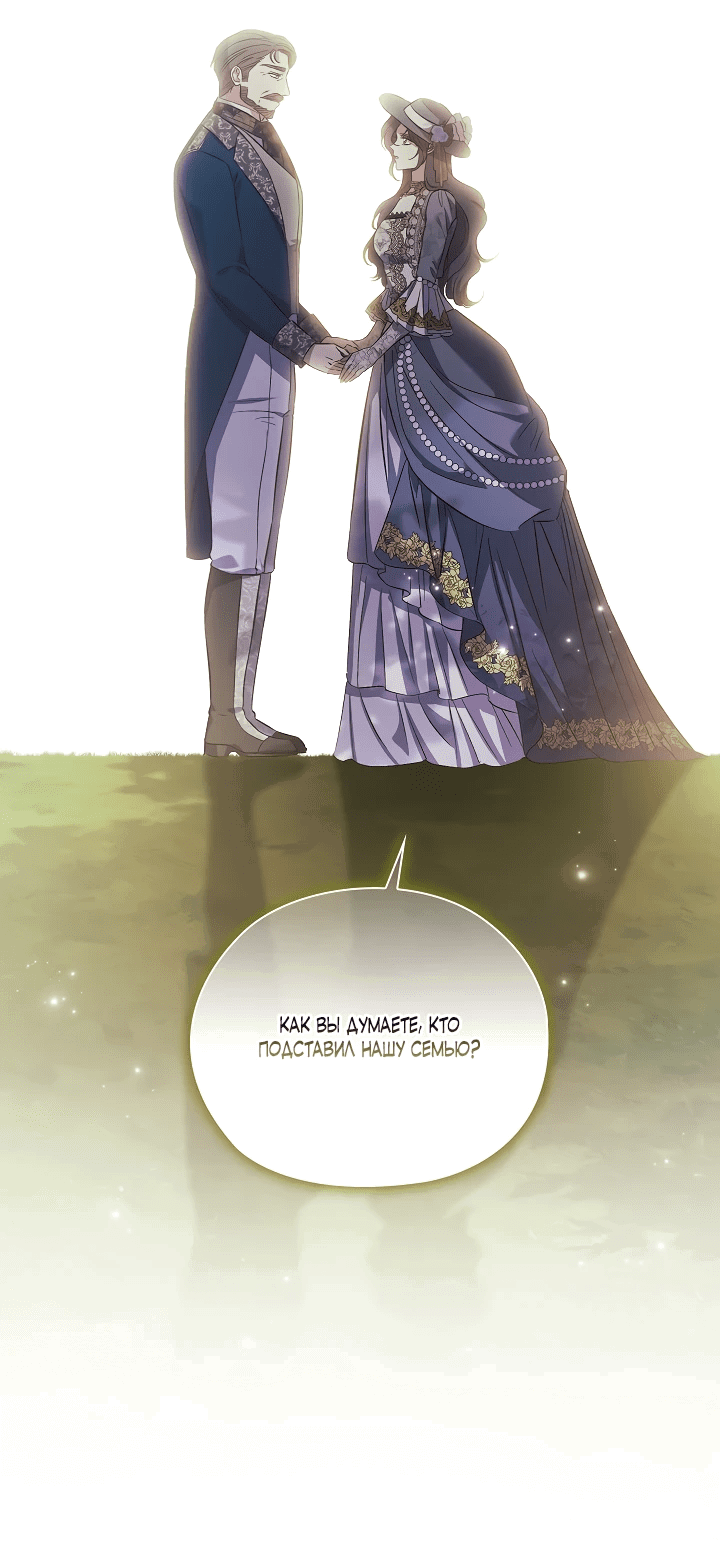 Манга Я не верю своей сестре-близняшке - Глава 64 Страница 49