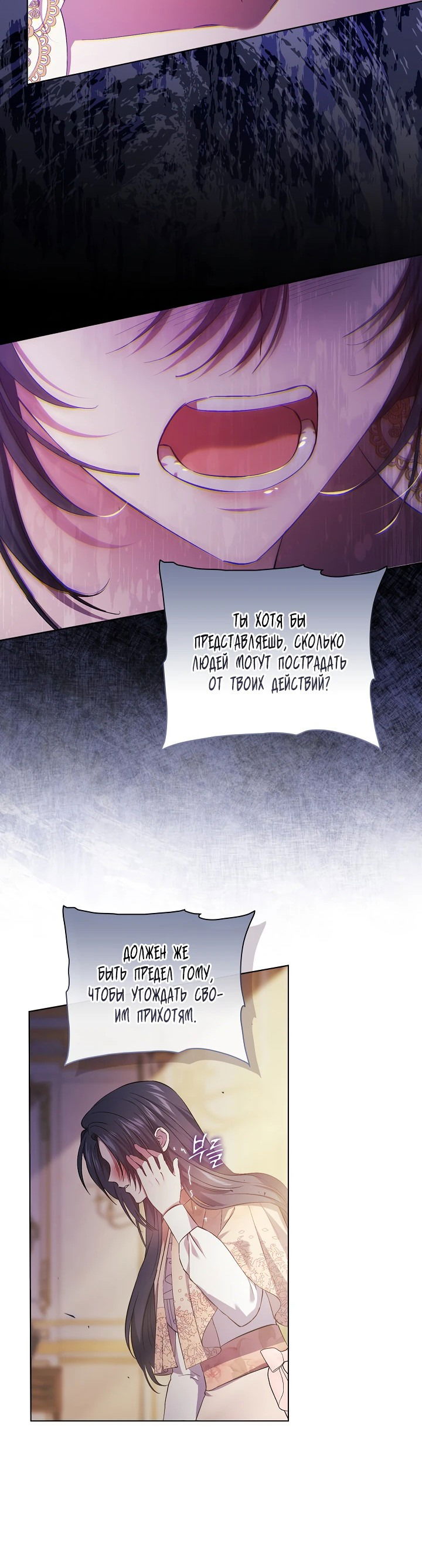 Манга Я не верю своей сестре-близняшке - Глава 64 Страница 27