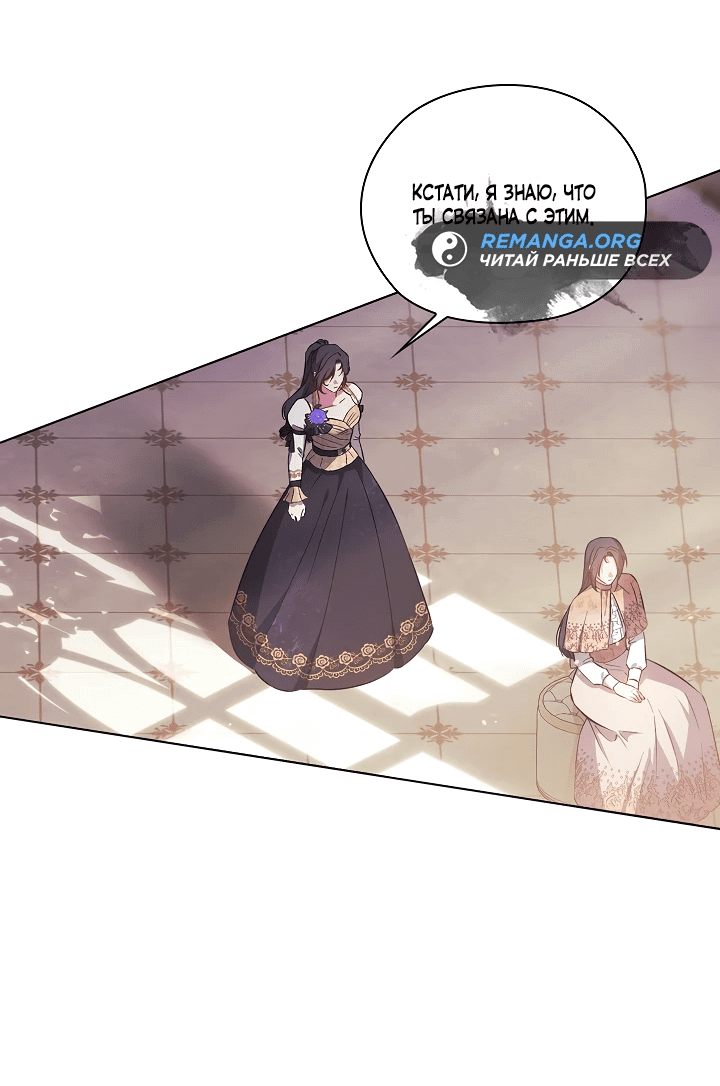 Манга Я не верю своей сестре-близняшке - Глава 64 Страница 21