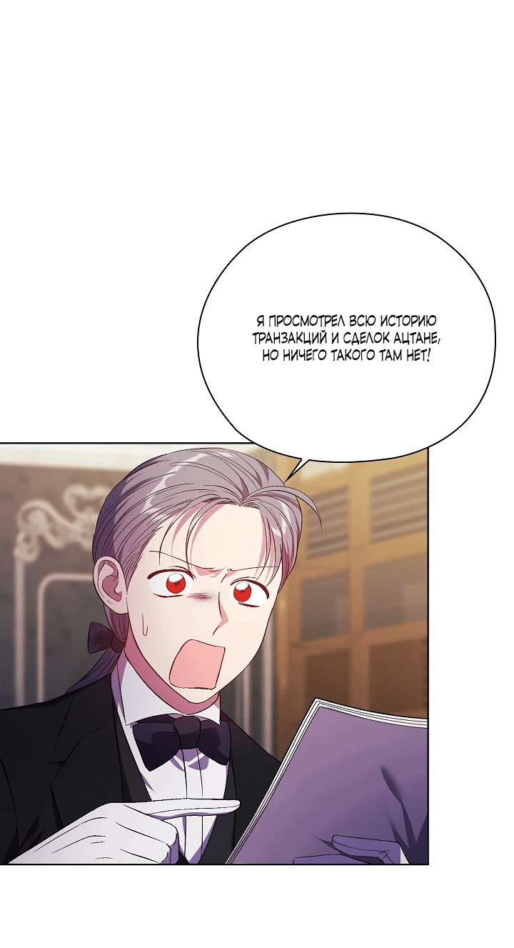 Манга Я не верю своей сестре-близняшке - Глава 64 Страница 2