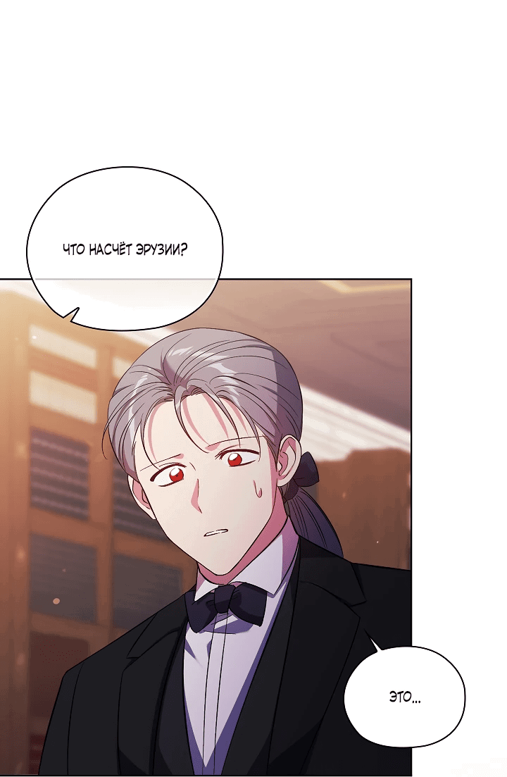 Манга Я не верю своей сестре-близняшке - Глава 64 Страница 10