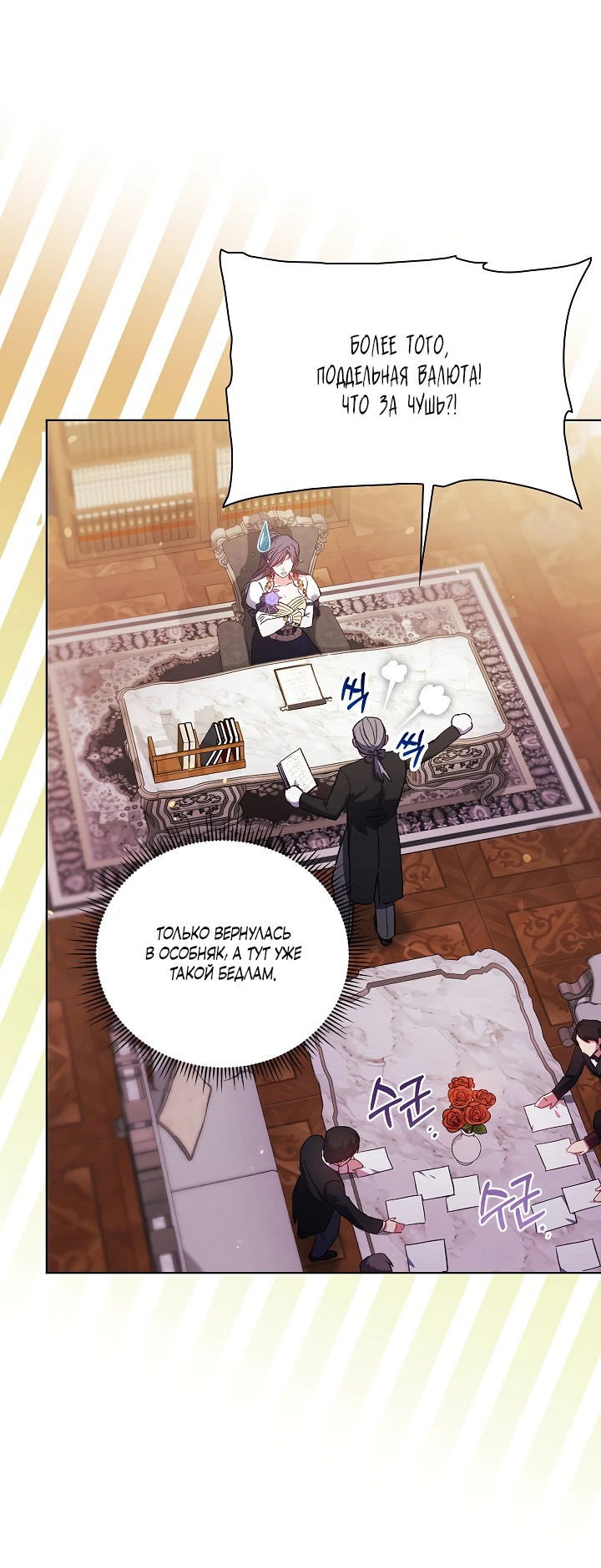 Манга Я не верю своей сестре-близняшке - Глава 64 Страница 3