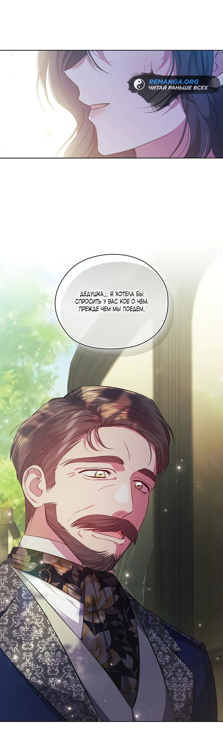 Манга Я не верю своей сестре-близняшке - Глава 64 Страница 44