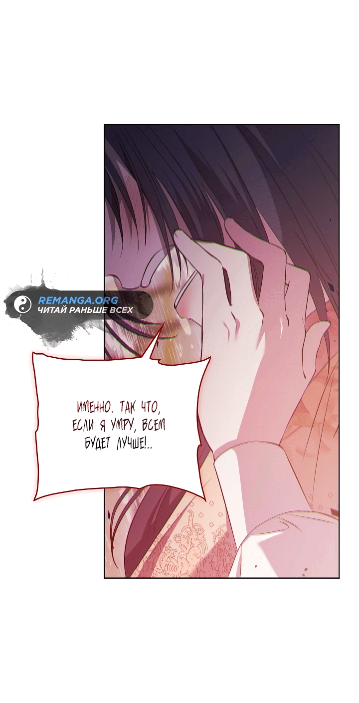 Манга Я не верю своей сестре-близняшке - Глава 64 Страница 28